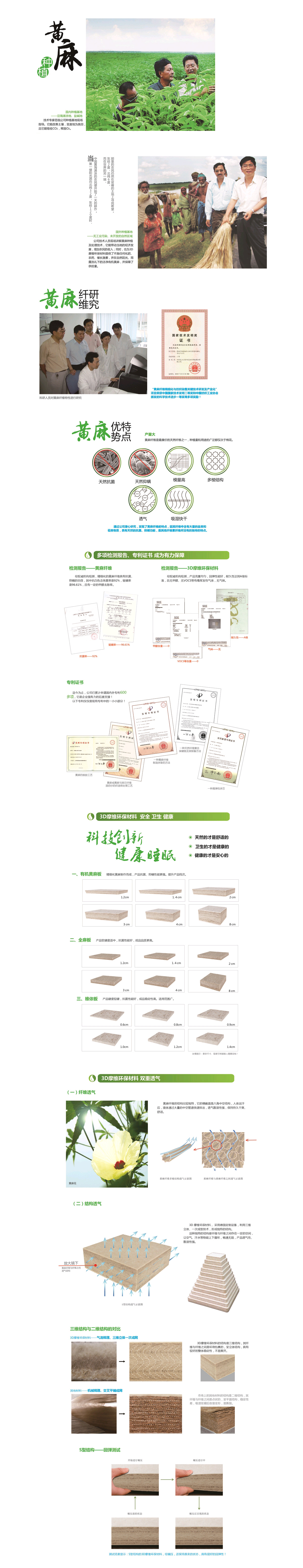 麻产品详情.jpg